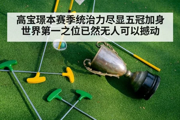 golf championship trophy