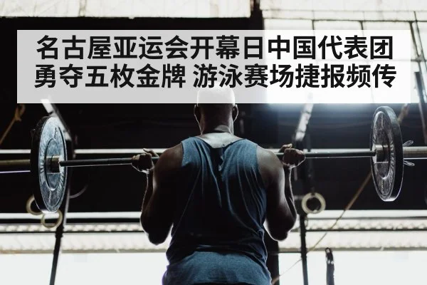 weightlifting barbell athlete